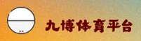 九博国际官方网站